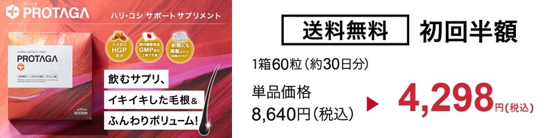 �j���̖є��{�����[���T�v���uPROTAGA�i�v���^�K�j�v���T�C�g